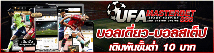 ufamasterbet