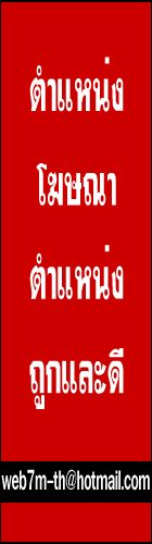 โฆษณา 7m-th Advertise 7m-th